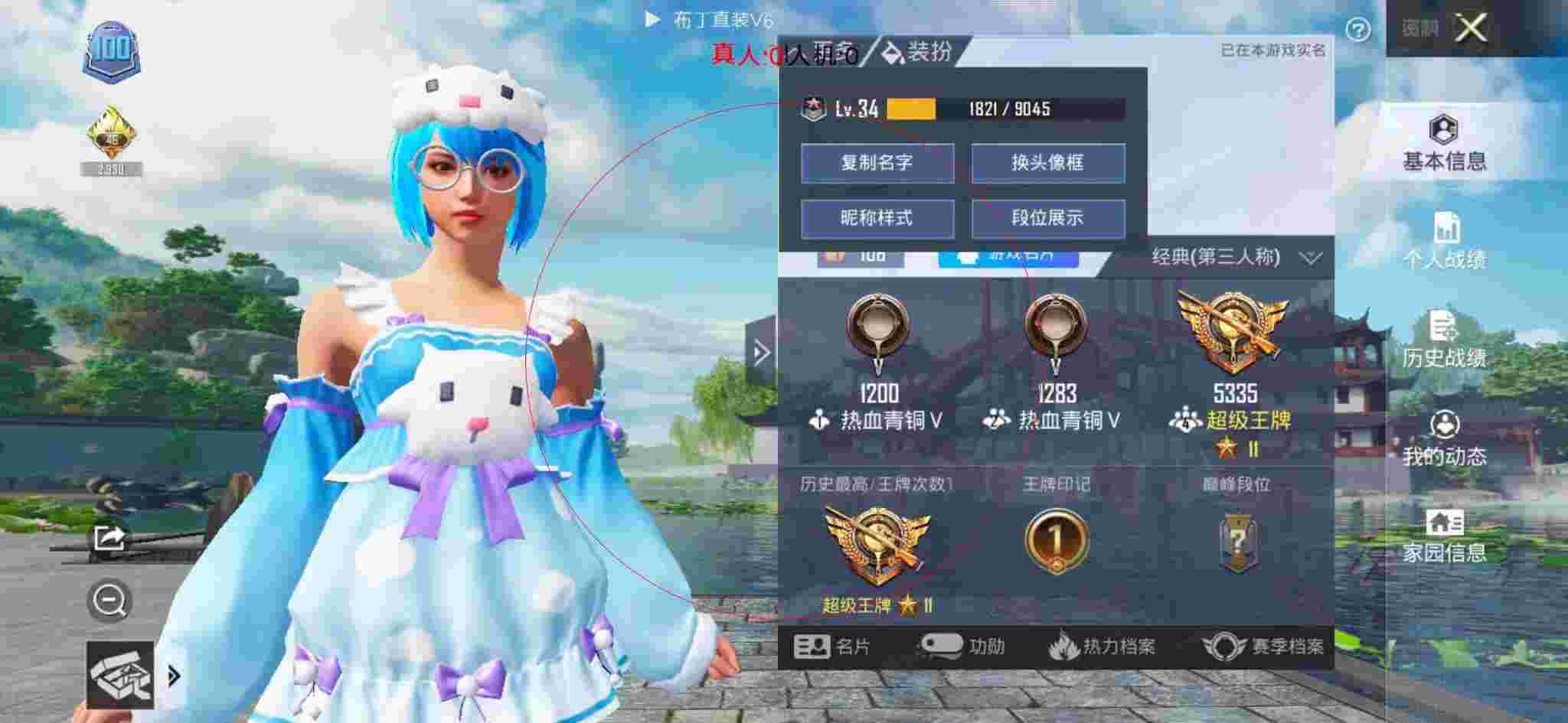 和平精英透视自瞄 - 和平精英训练营外挂测试辅助预览图